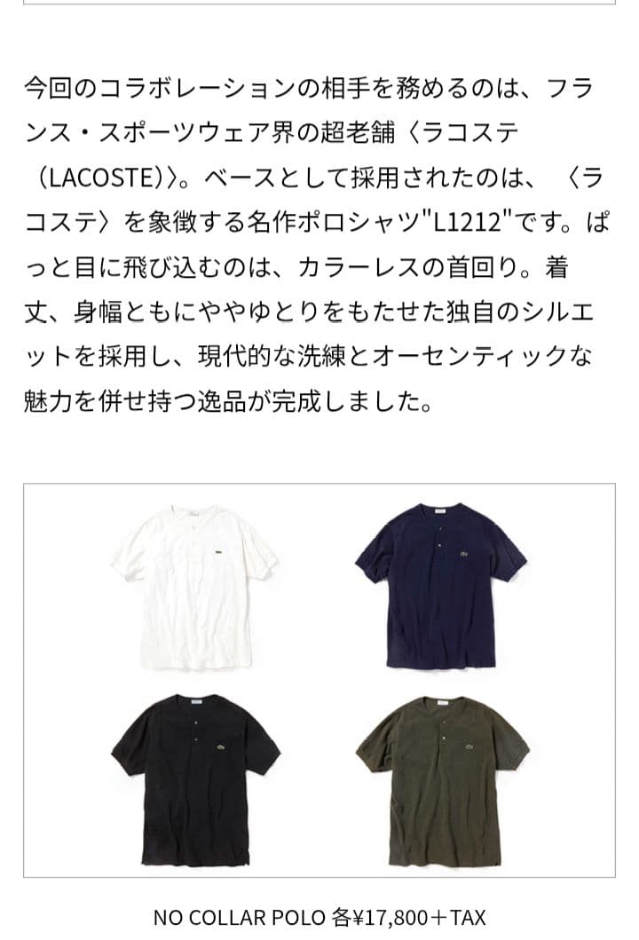 LACOSTE nonnative コラボノーカラーポロ — image 3