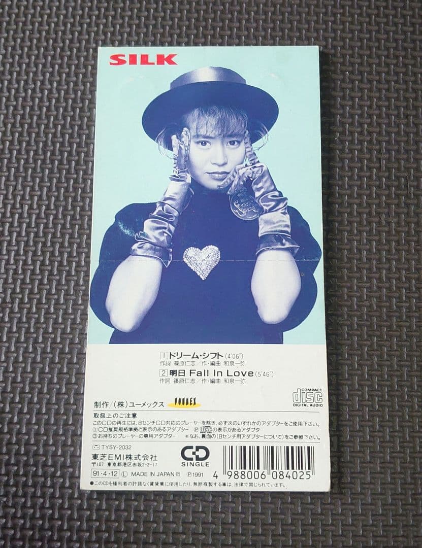 SILK ドリーム・シフト 絶対無敵ライジンオー 主題歌 CD — image 4