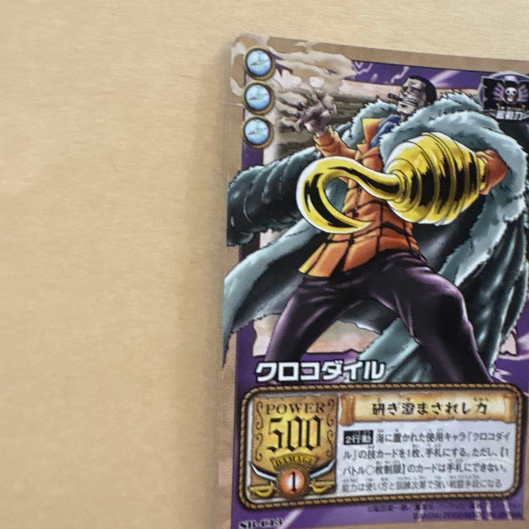 ワンピース カードゲーム クロコダイル 2枚セット — image 3