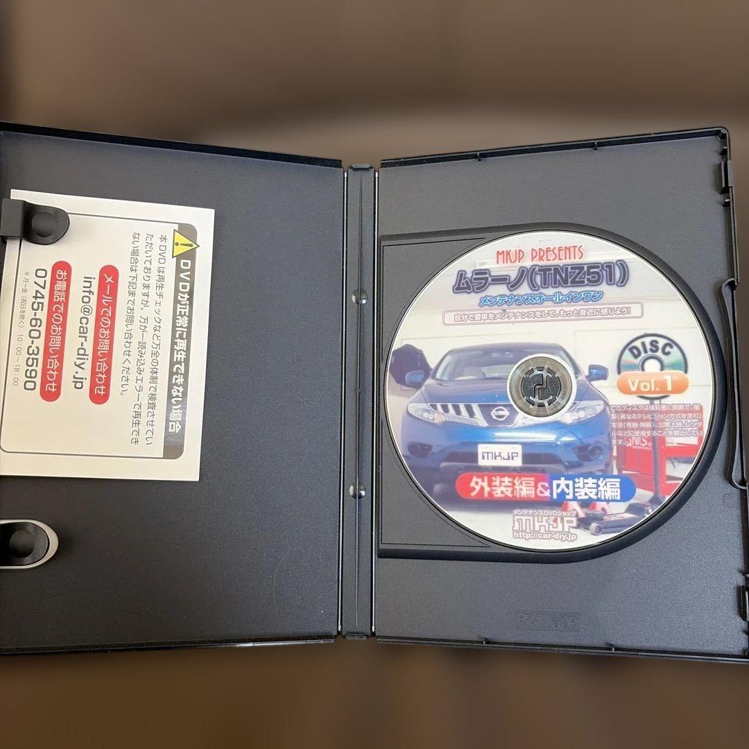 MKJP ムラーノ TNZ51 メンテナンスDVD 外装内装編 — image 2