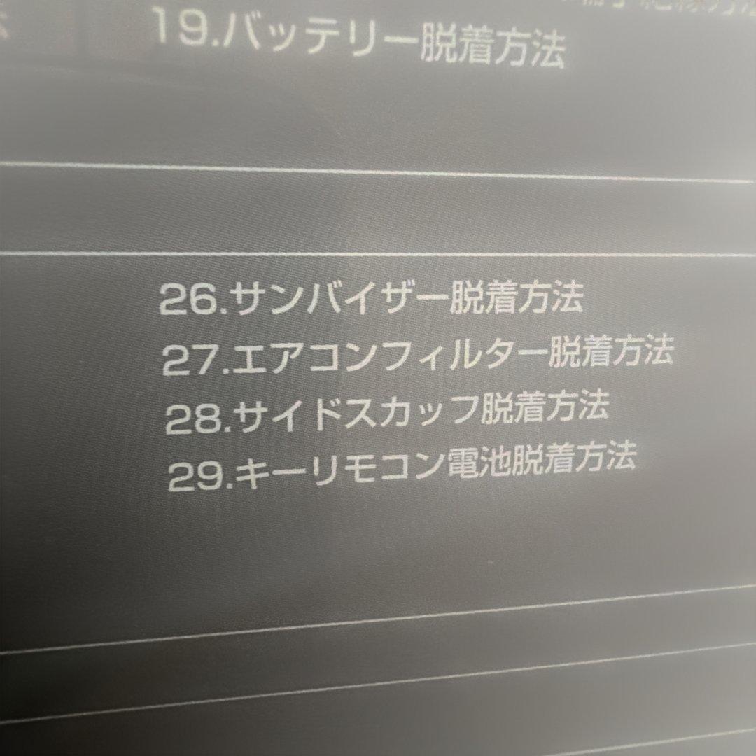 MKJP ムラーノ TNZ51 メンテナンスDVD 外装内装編 — image 5