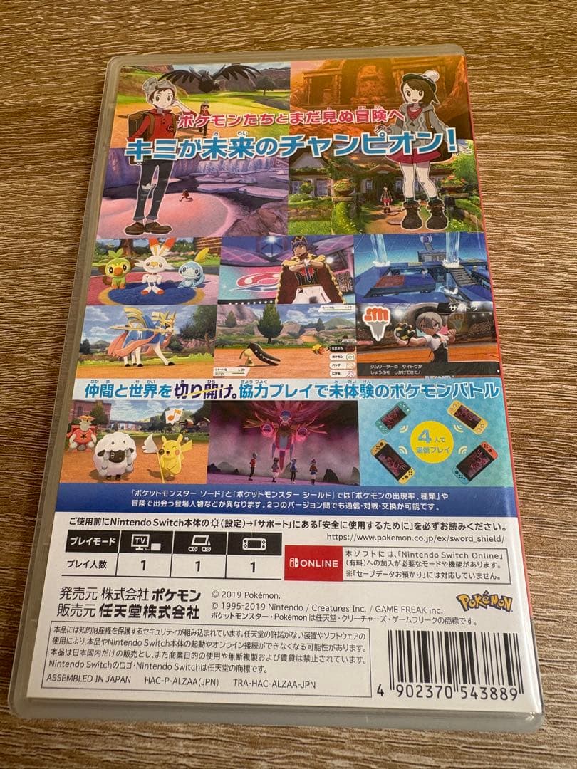 Nintendo Switch ポケットモンスター ソード — image 2