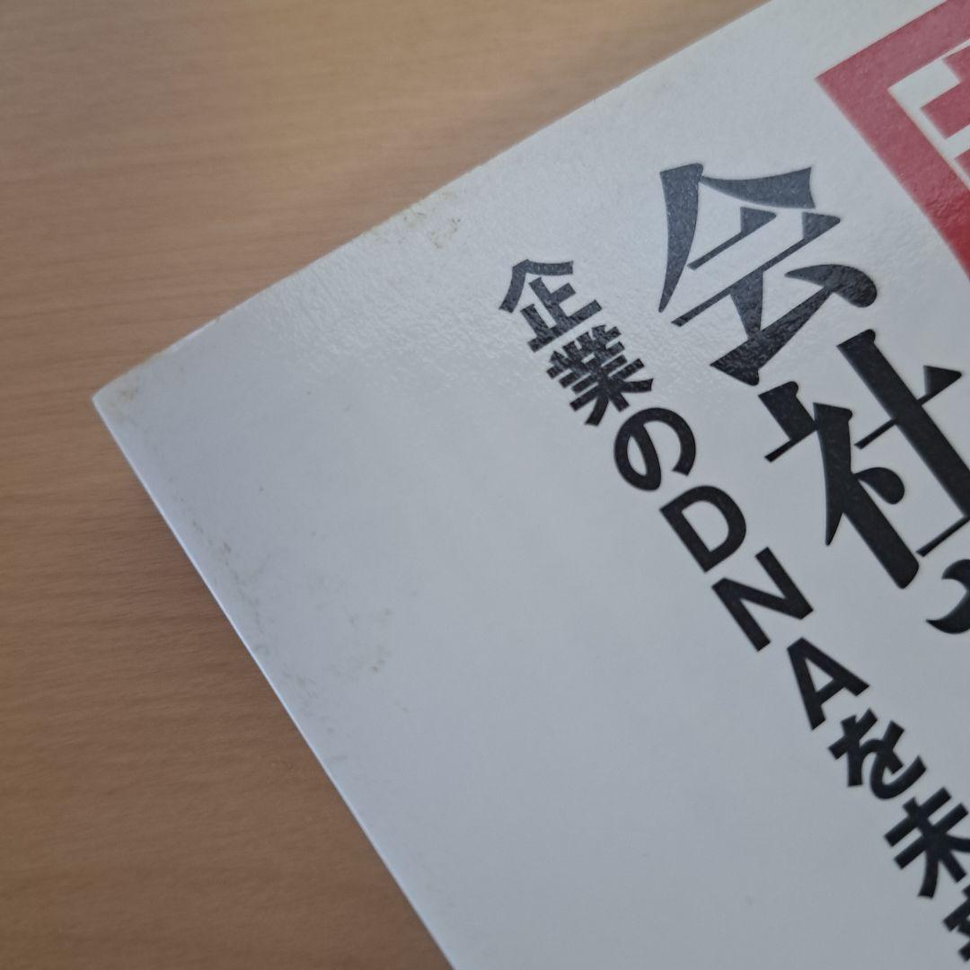 「攻める」周年事業で会社を強くする! 企業のDNAを未来につなぐ — image 3