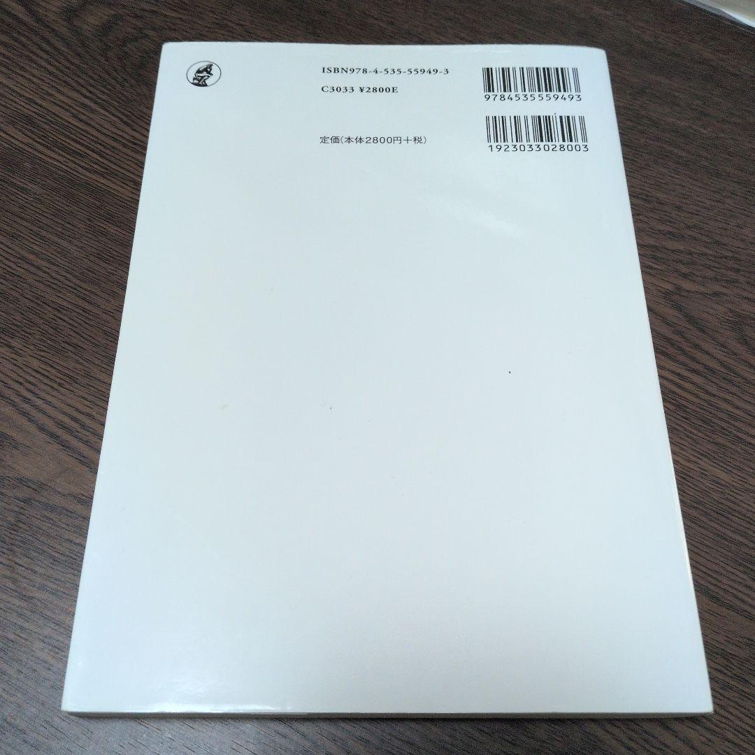 動学マクロ経済学へのいざない 蓮見亮 日本評論社 — image 2