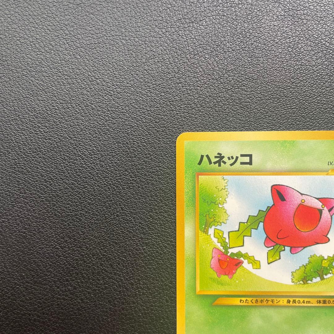 旧裏 ハネッコ ● ポケモンカード 旧裏面 ポケカ — image 2