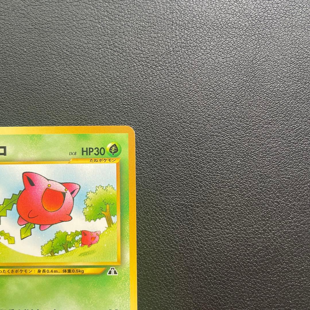 旧裏 ハネッコ ● ポケモンカード 旧裏面 ポケカ — image 3