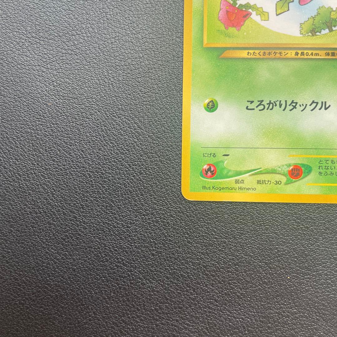 旧裏 ハネッコ ● ポケモンカード 旧裏面 ポケカ — image 4