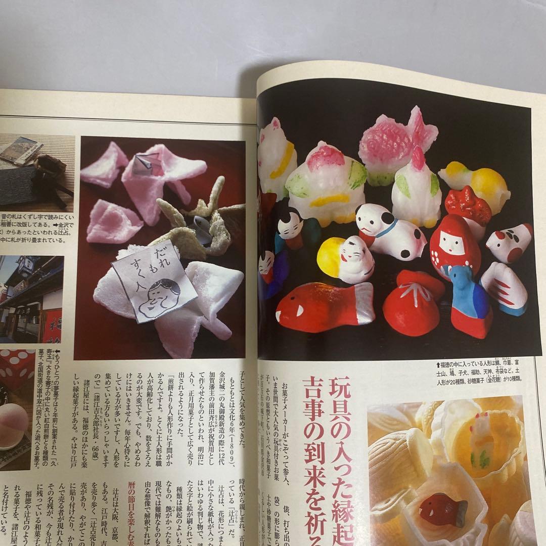 サライ 2003年1月9日号 雑誌 — image 3