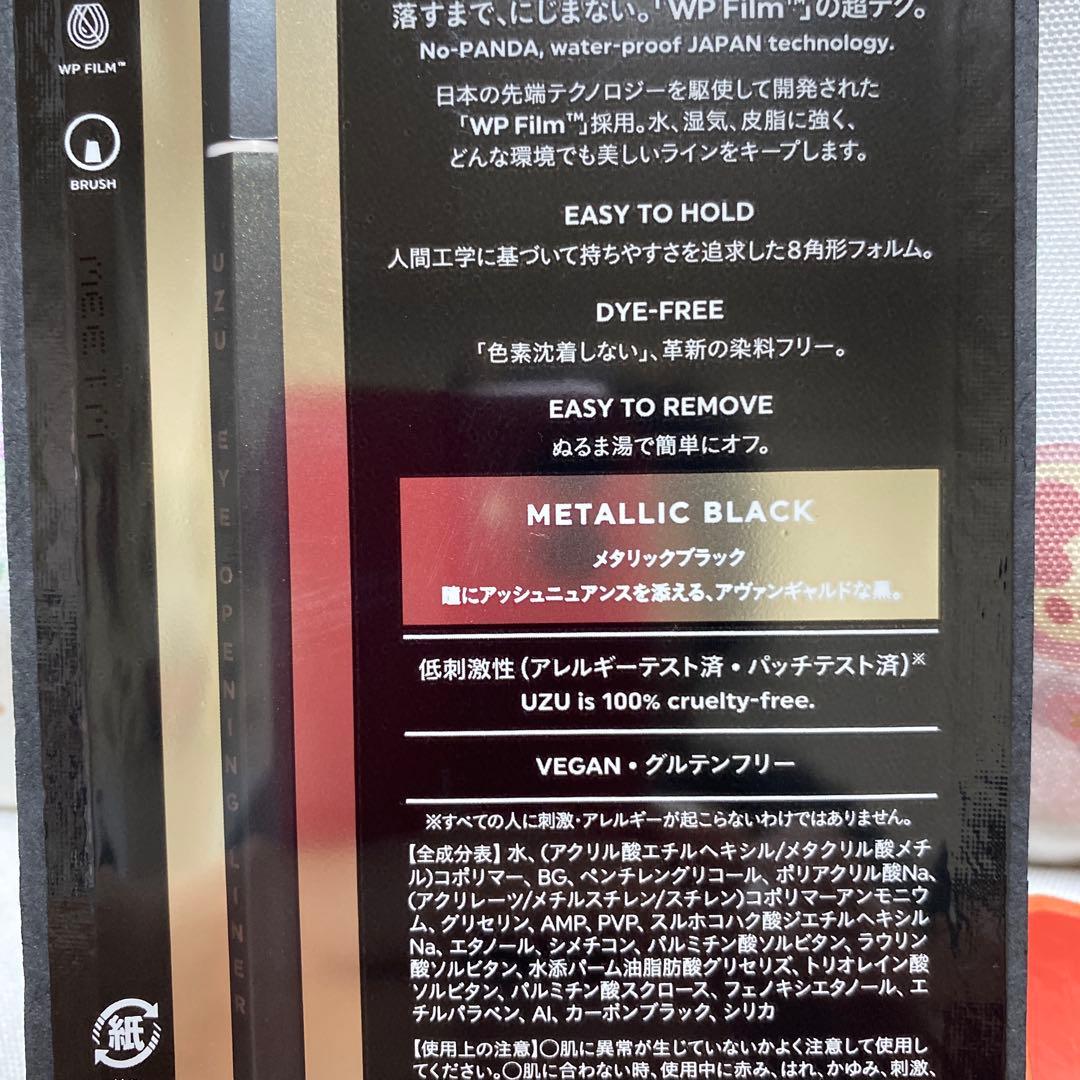 UZU EYE OPENING LINER 5色セット — image 3