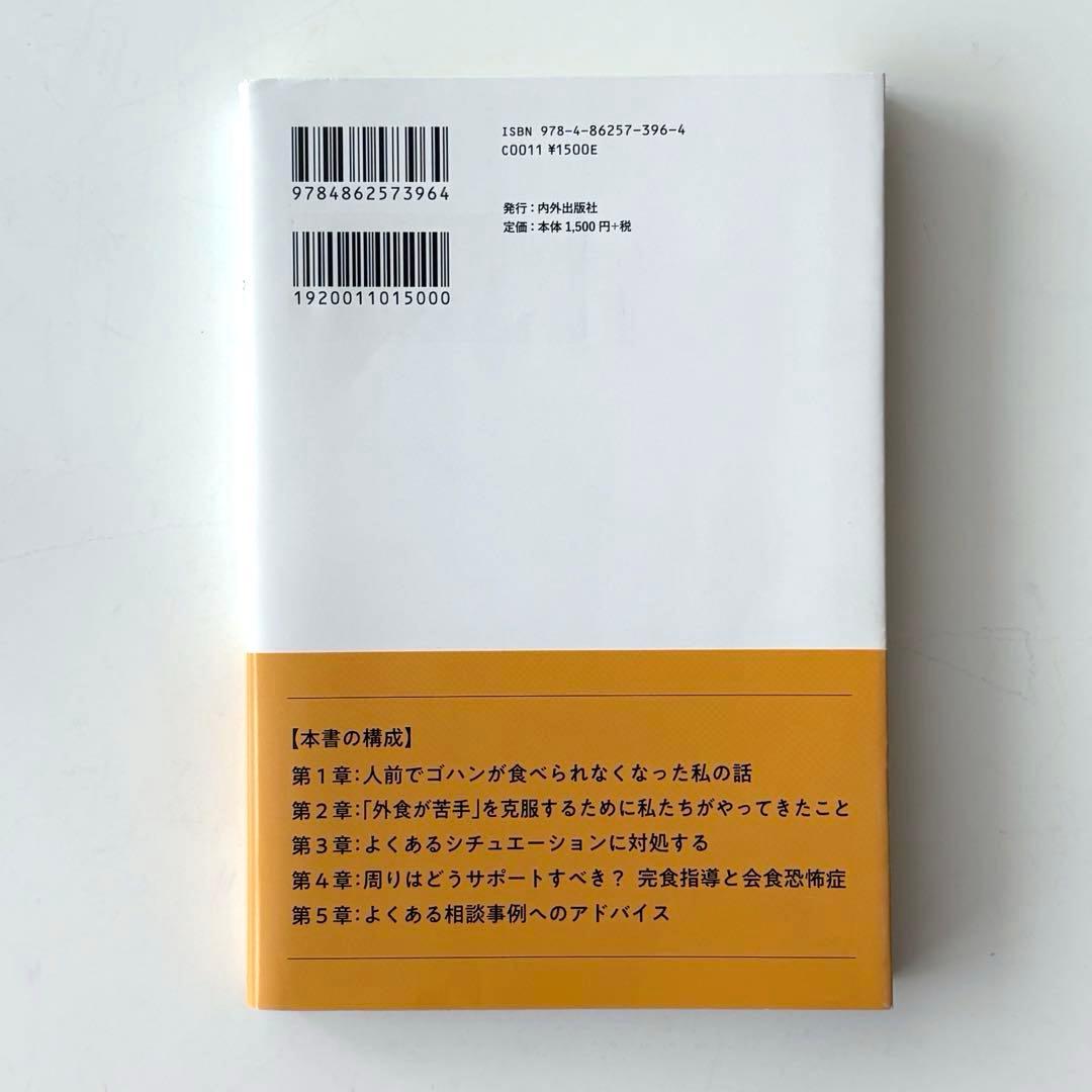 会食恐怖症を卒業するために私たちがやってきたこと — image 2