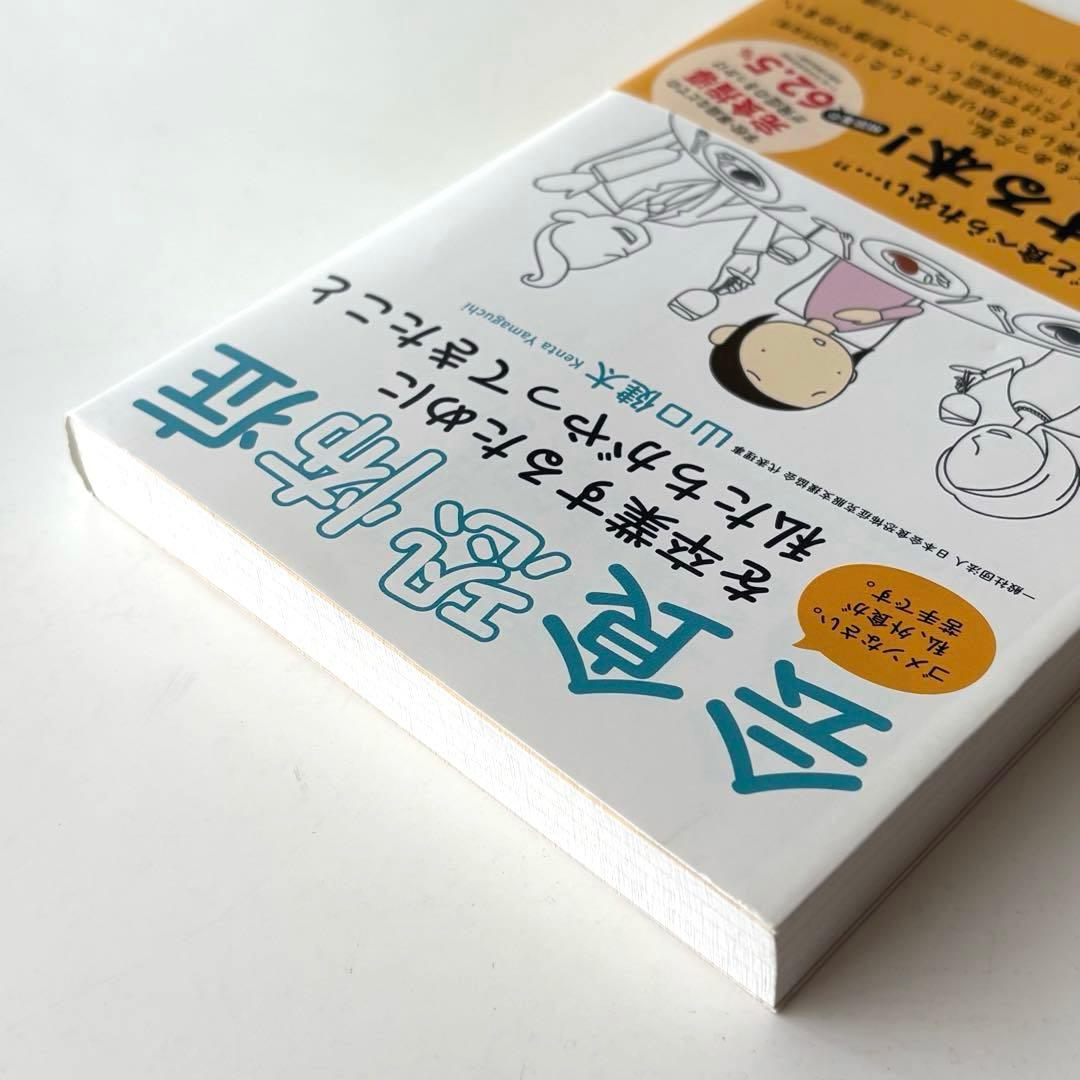 会食恐怖症を卒業するために私たちがやってきたこと — image 4