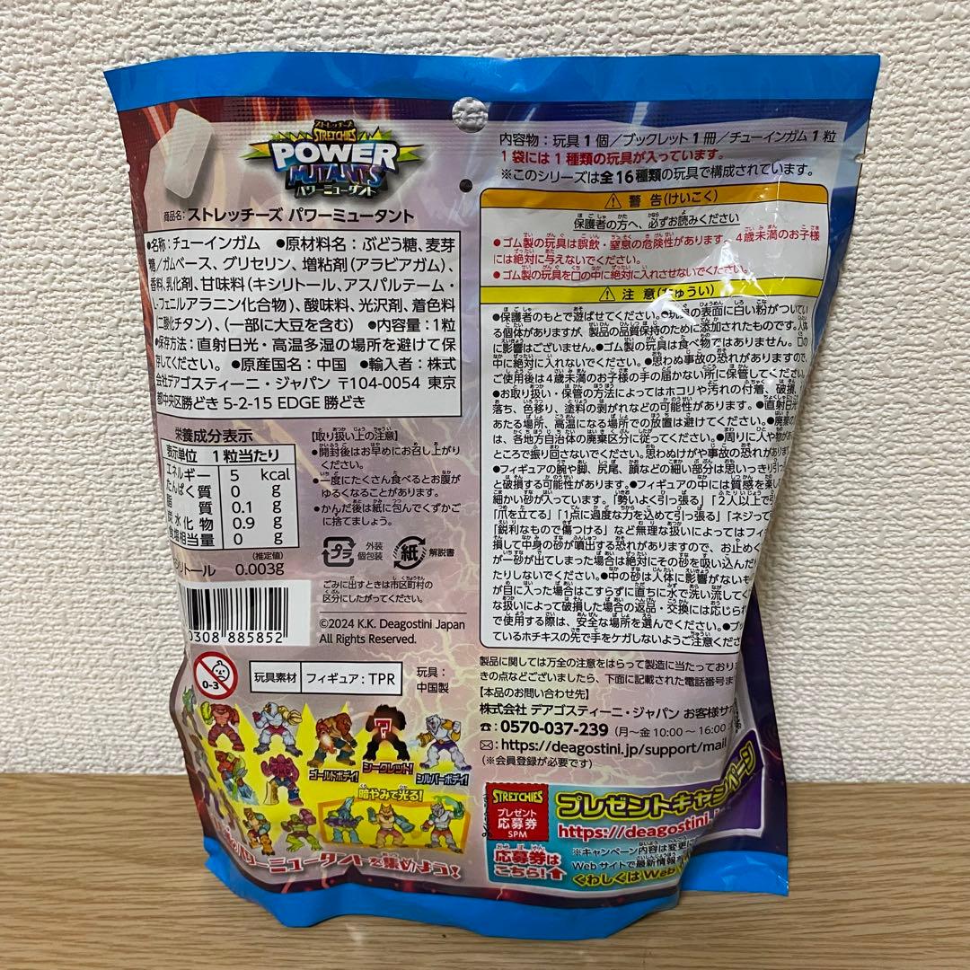 【DeAGOSTINI 】ストレッチーズパワーミュータント　 シザーク — image 3