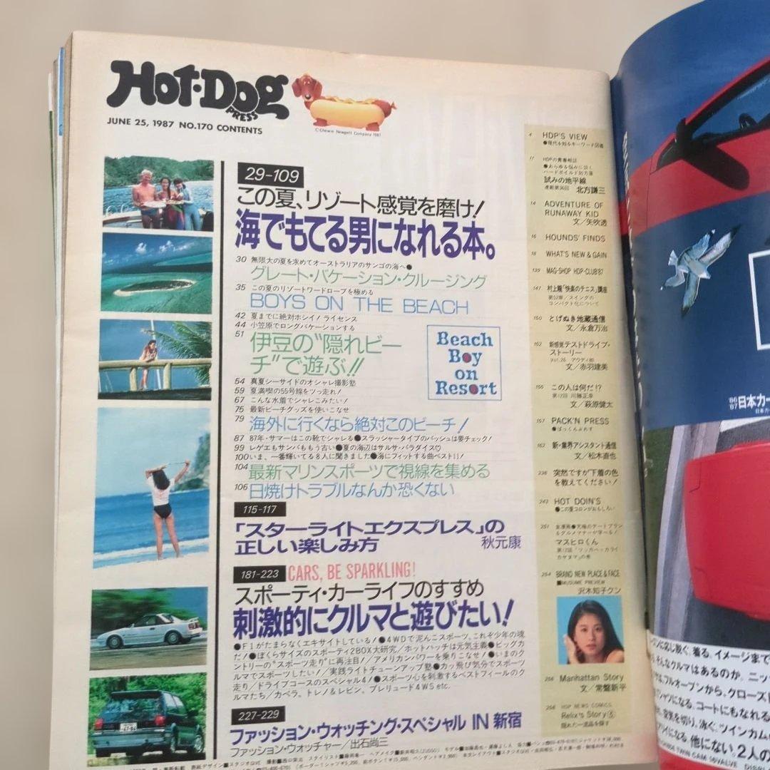 ホットドッグ　1987 6.25 — image 2