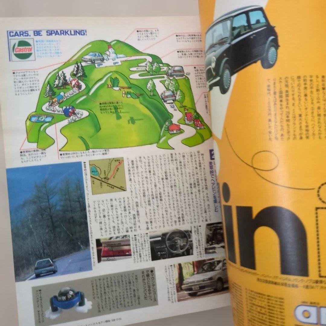 ホットドッグ　1987 6.25 — image 4