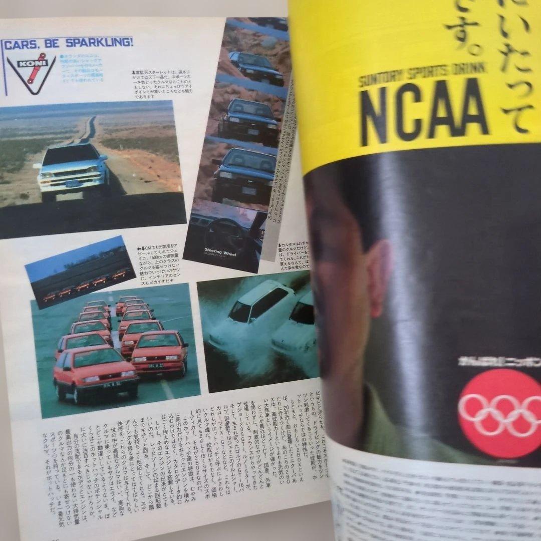 ホットドッグ　1987 6.25 — image 5