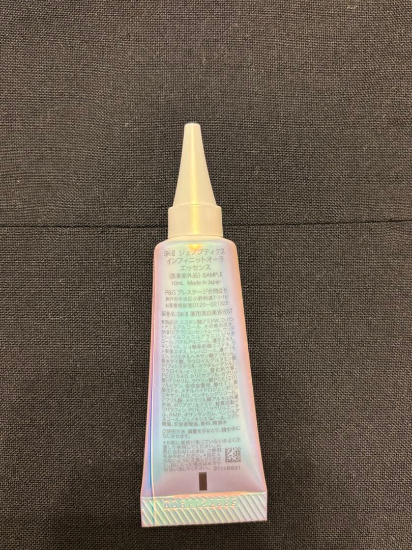 【即日発送】SK-II ジェノプティクス オーラ エッセンス 10ml — image 3