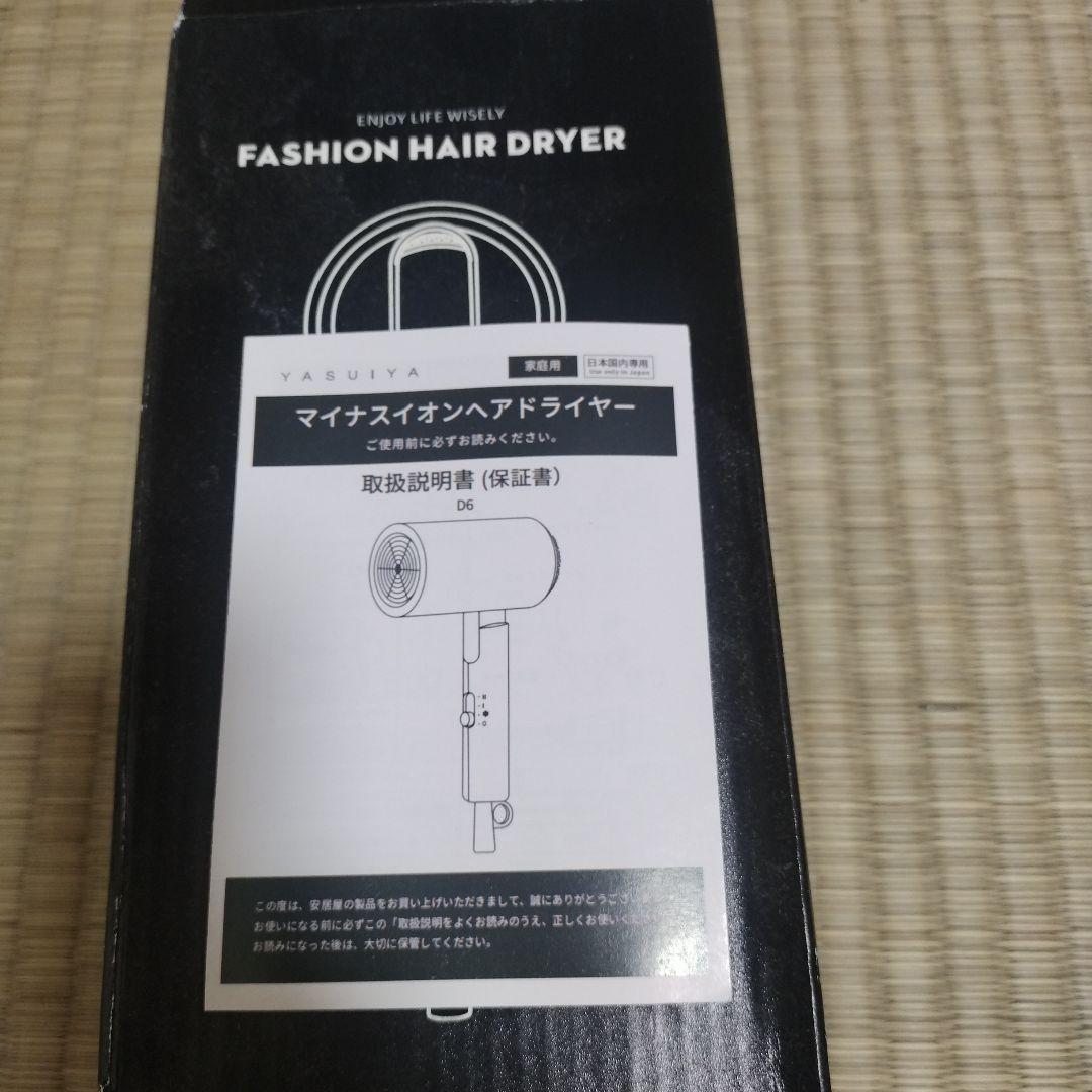 値下げ　新品　ヘアドライヤー 　グレー — image 3