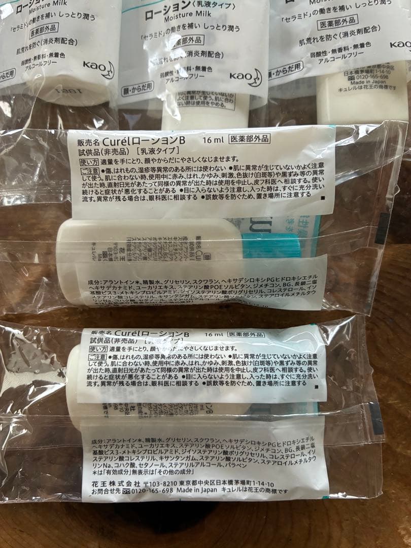 Curél ローション 乳液タイプ 試供品 5本セット — image 2
