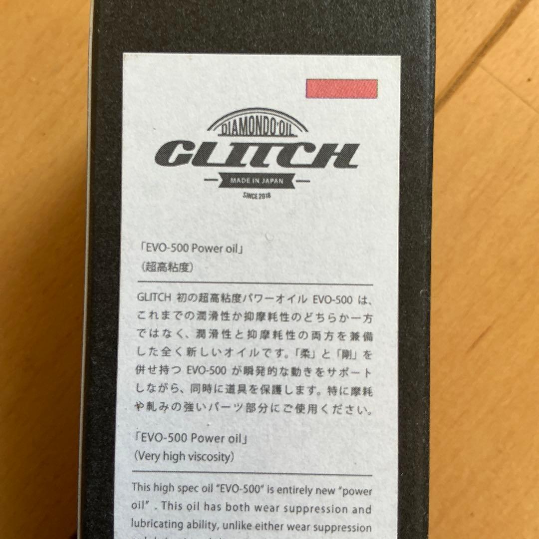 （未使用）グリッチオイル オレンジ EVO-500 — image 2