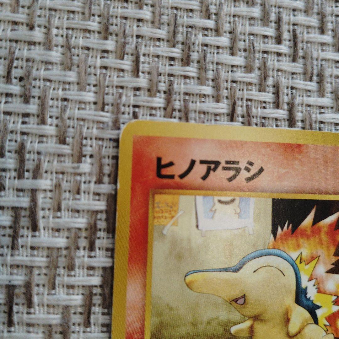 ポケモンカード ヒノアラシ 旧裏面 — image 2
