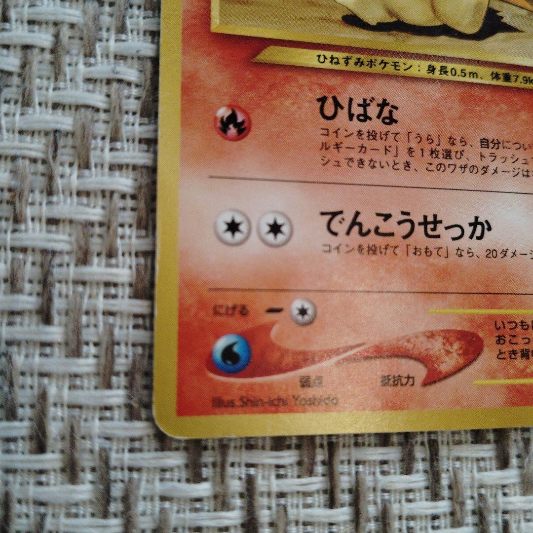 ポケモンカード ヒノアラシ 旧裏面 — image 3