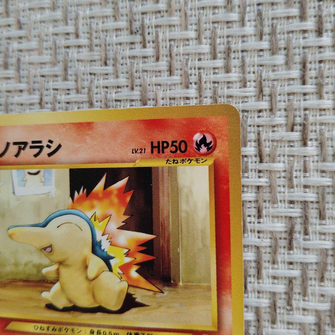 ポケモンカード ヒノアラシ 旧裏面 — image 4