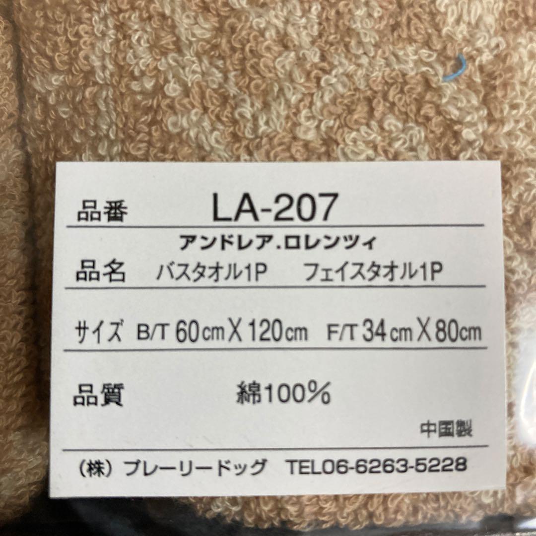 ANDREALORENZI　バスタオル　フェイスタオル　タオルセット — image 3