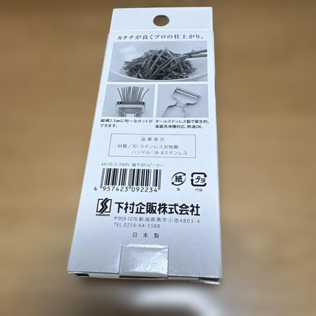 スゴ切れツマミピーラー 日本製 — image 5