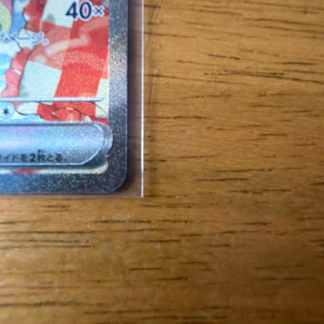 チラチーノex SAR MEGA 拡張パック ニンジャスピナー キラ 117/… — image 4