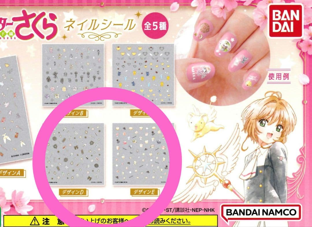 【新品】CCさくら グッズセット⑤ — image 5