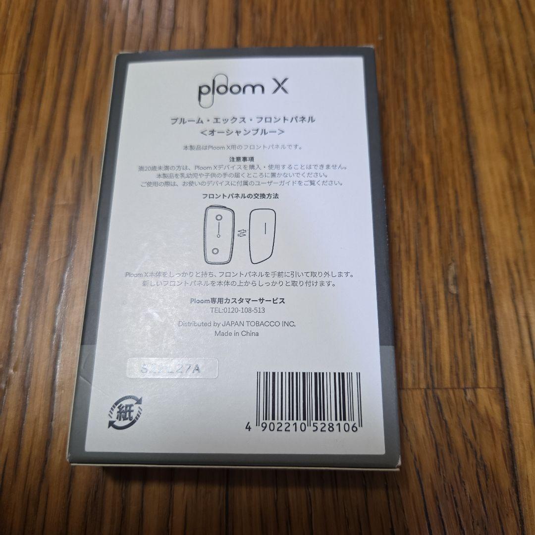 Ploom X フロントパネル オーシャンブルー — image 2