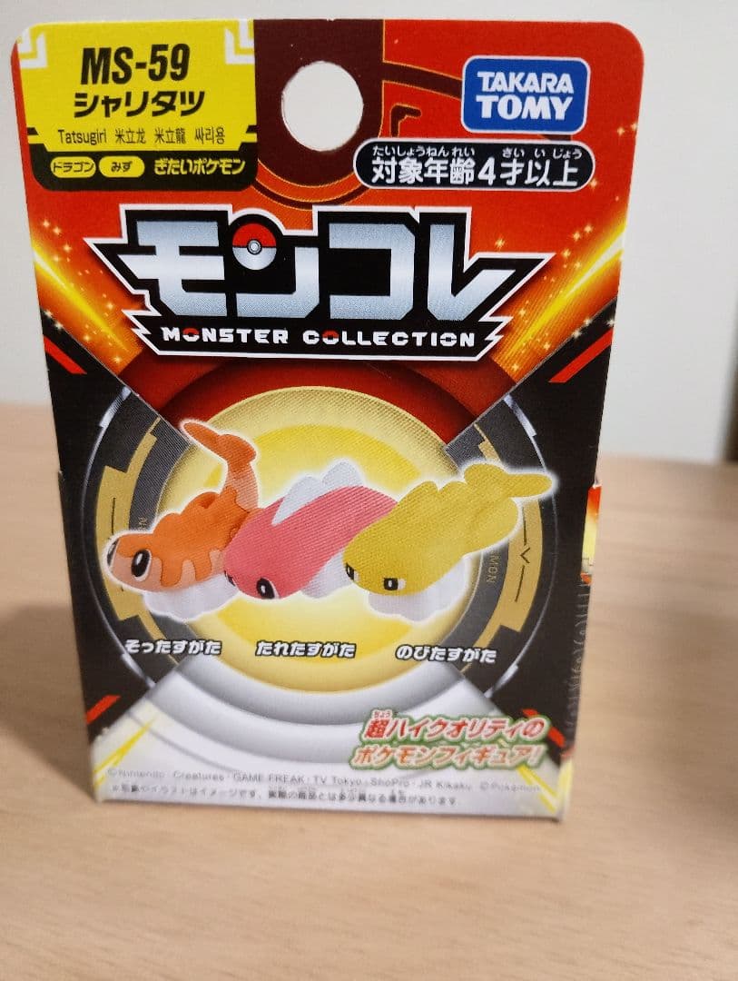 【新品未開封】ポケモン モンコレ　シャリタツ — image 2