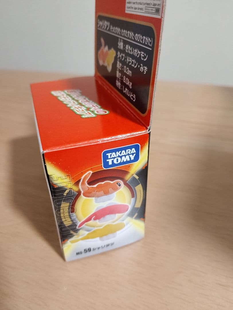 【新品未開封】ポケモン モンコレ　シャリタツ — image 3
