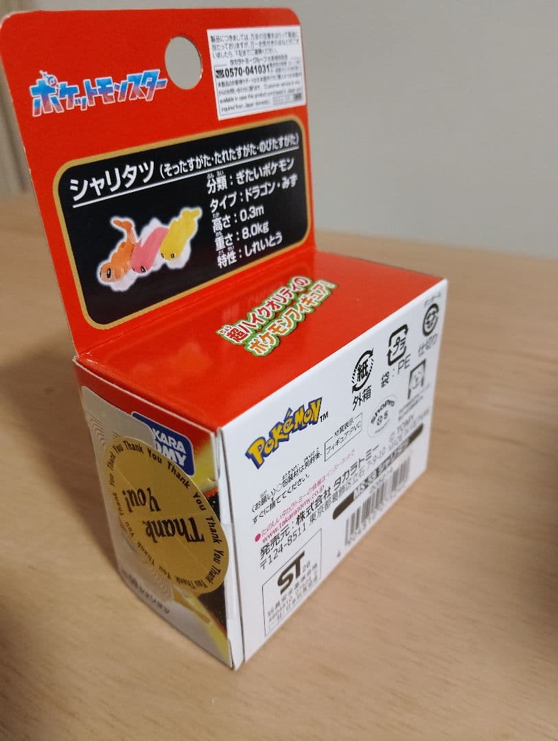 【新品未開封】ポケモン モンコレ　シャリタツ — image 4