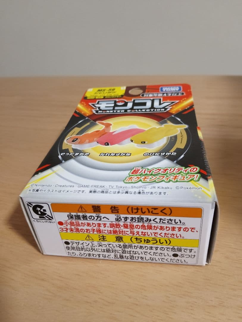 【新品未開封】ポケモン モンコレ　シャリタツ — image 5