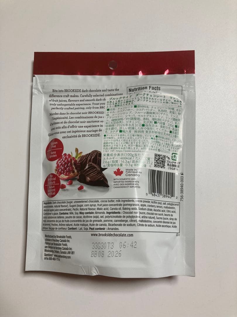 BROOKSIDE ザクロ　ダークチョコレート　235g — image 2