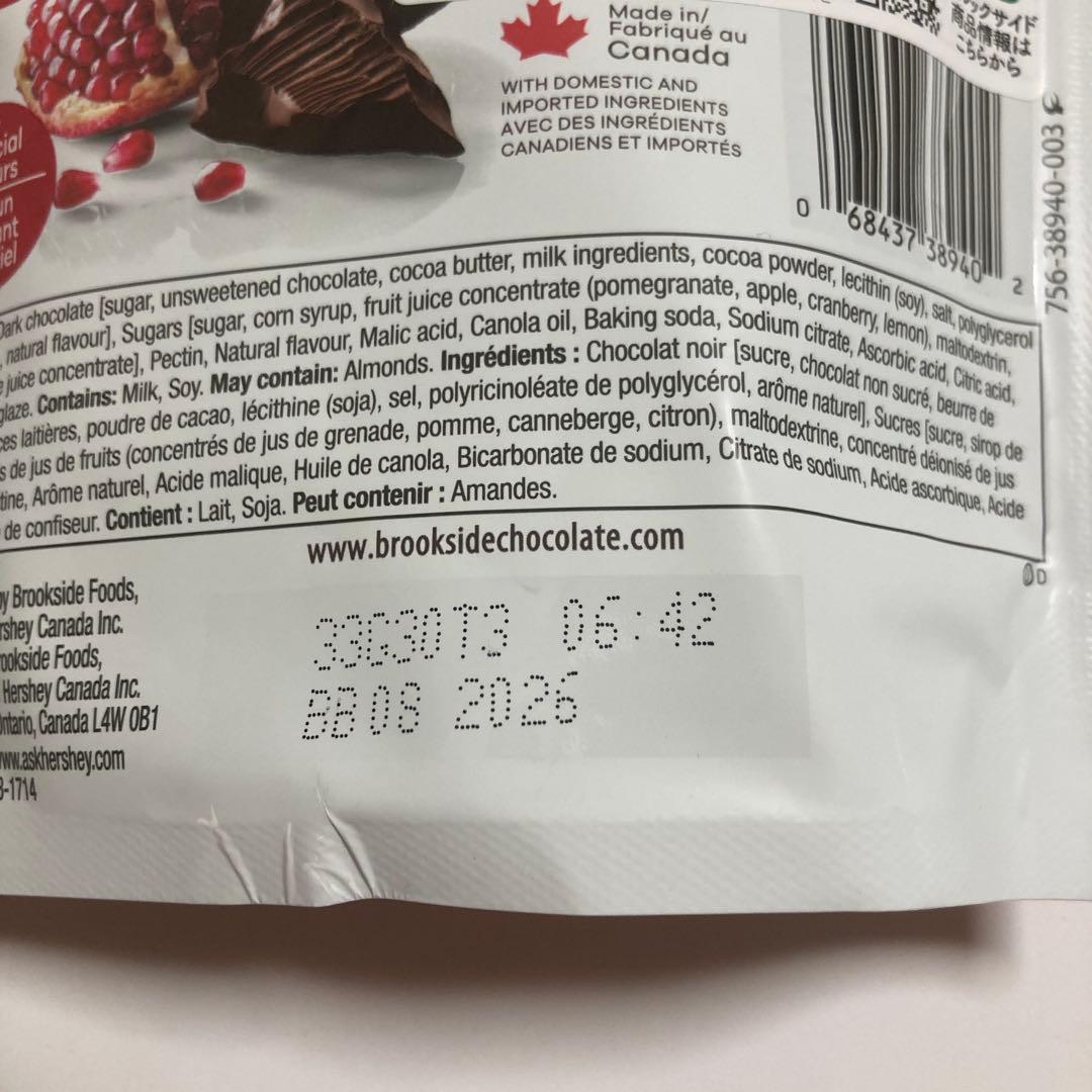 BROOKSIDE ザクロ　ダークチョコレート　235g — image 3
