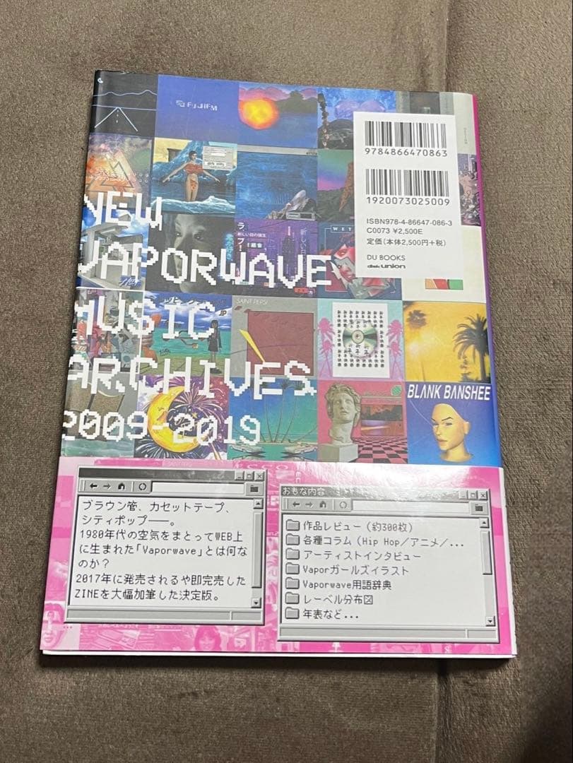 新蒸気波要点ガイド ヴェイパーウェイヴ・アーカイブス 2009-2019 — image 2