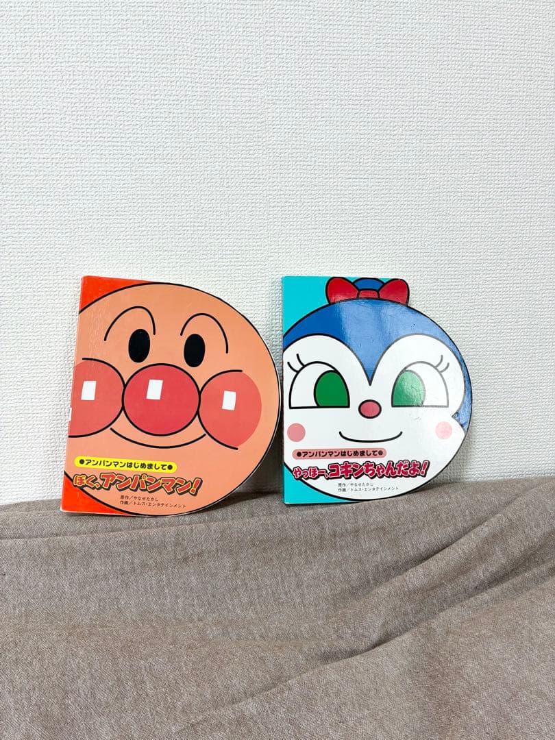 【美品】アンパンマン&コキンちゃん 絵本２冊セット — image 2