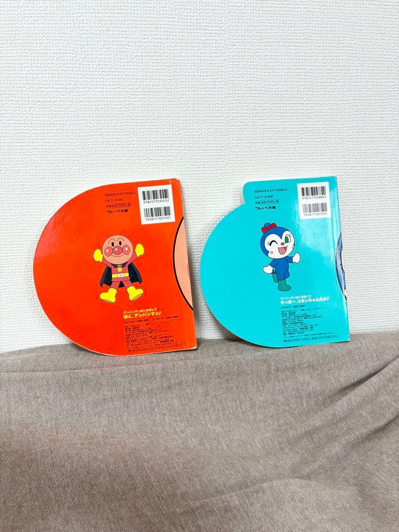 【美品】アンパンマン&コキンちゃん 絵本２冊セット — image 3