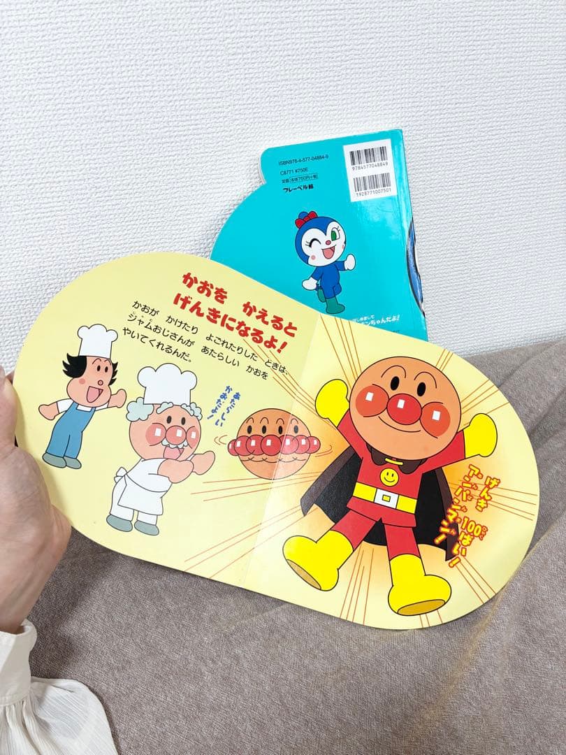 【美品】アンパンマン&コキンちゃん 絵本２冊セット — image 4