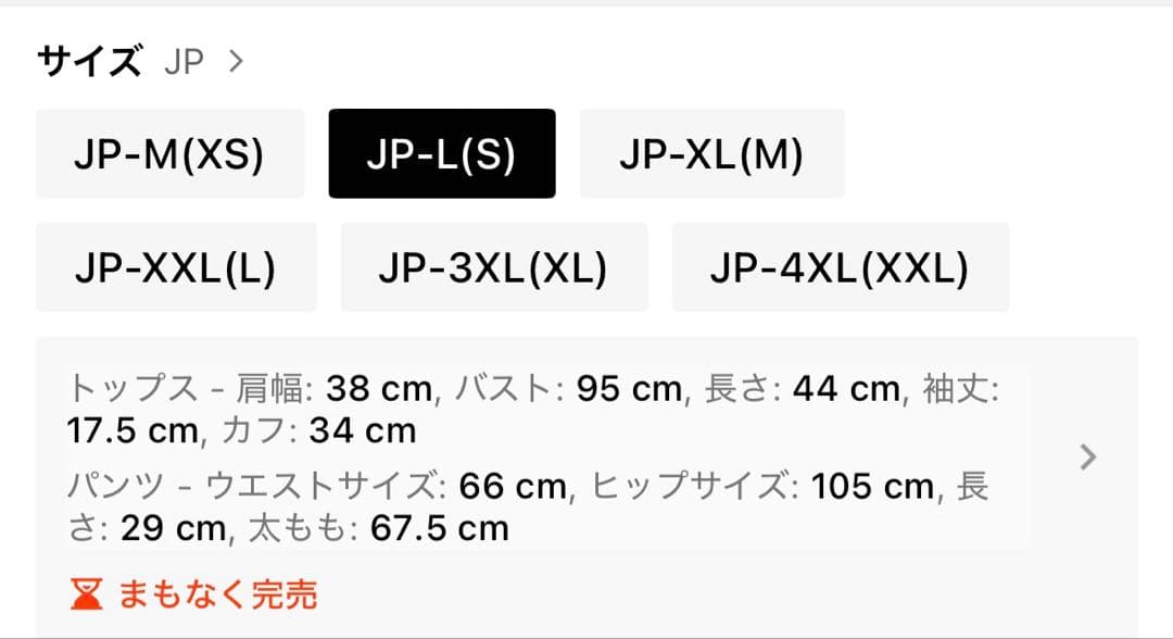 【新品未使用】SHEIN トム&ジェリー　パジャマセット — image 3