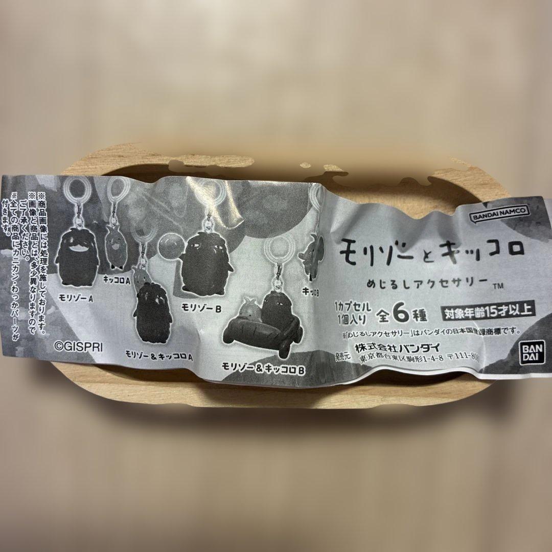 モリゾーとキッコロ めじるしアクセサリー【モリゾーA】 — image 2