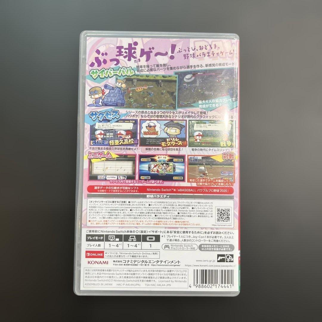 パワプロクンポケットR Nintendo Switch — image 4