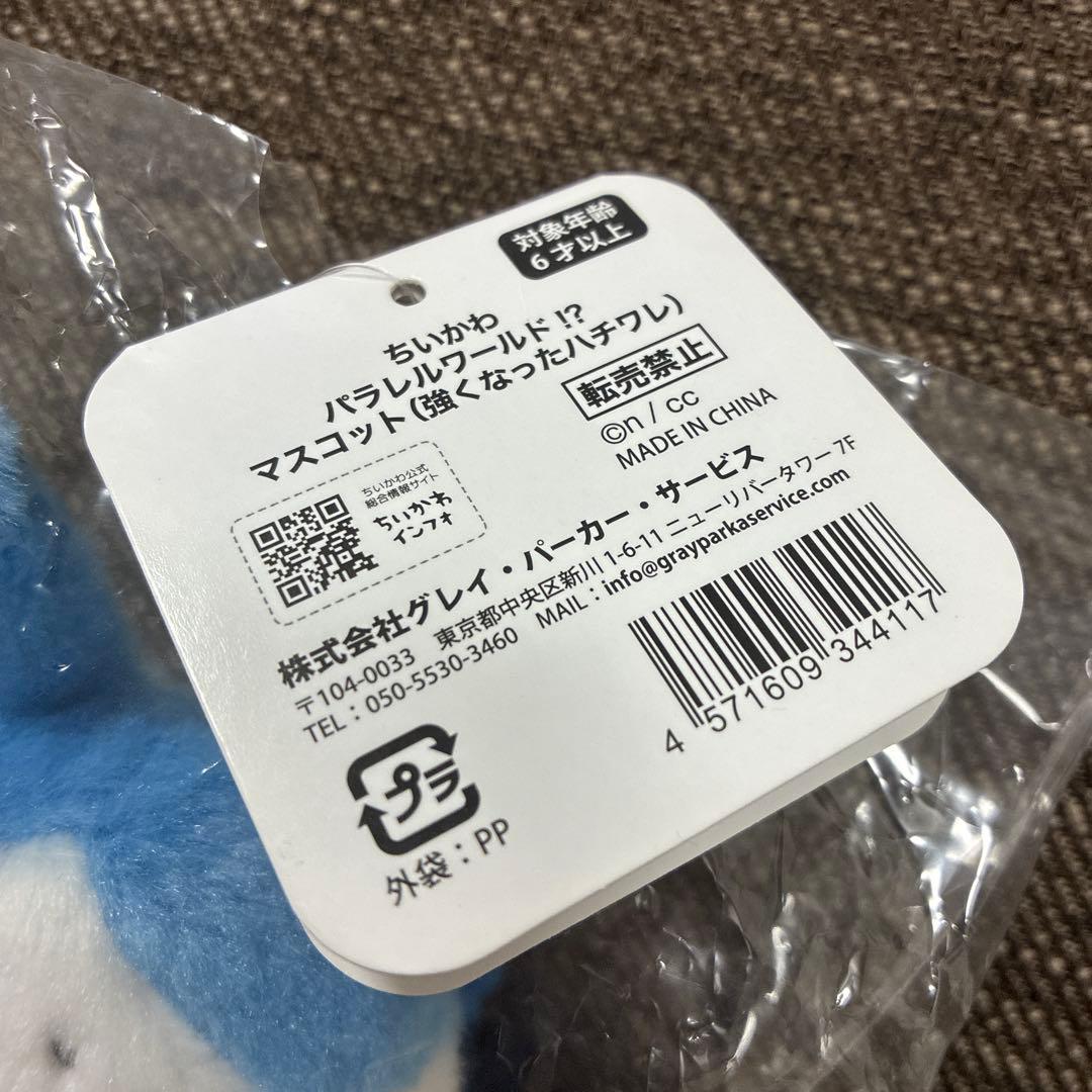 ちいかわ ハチワレ ぬいぐるみ マスコット — image 4