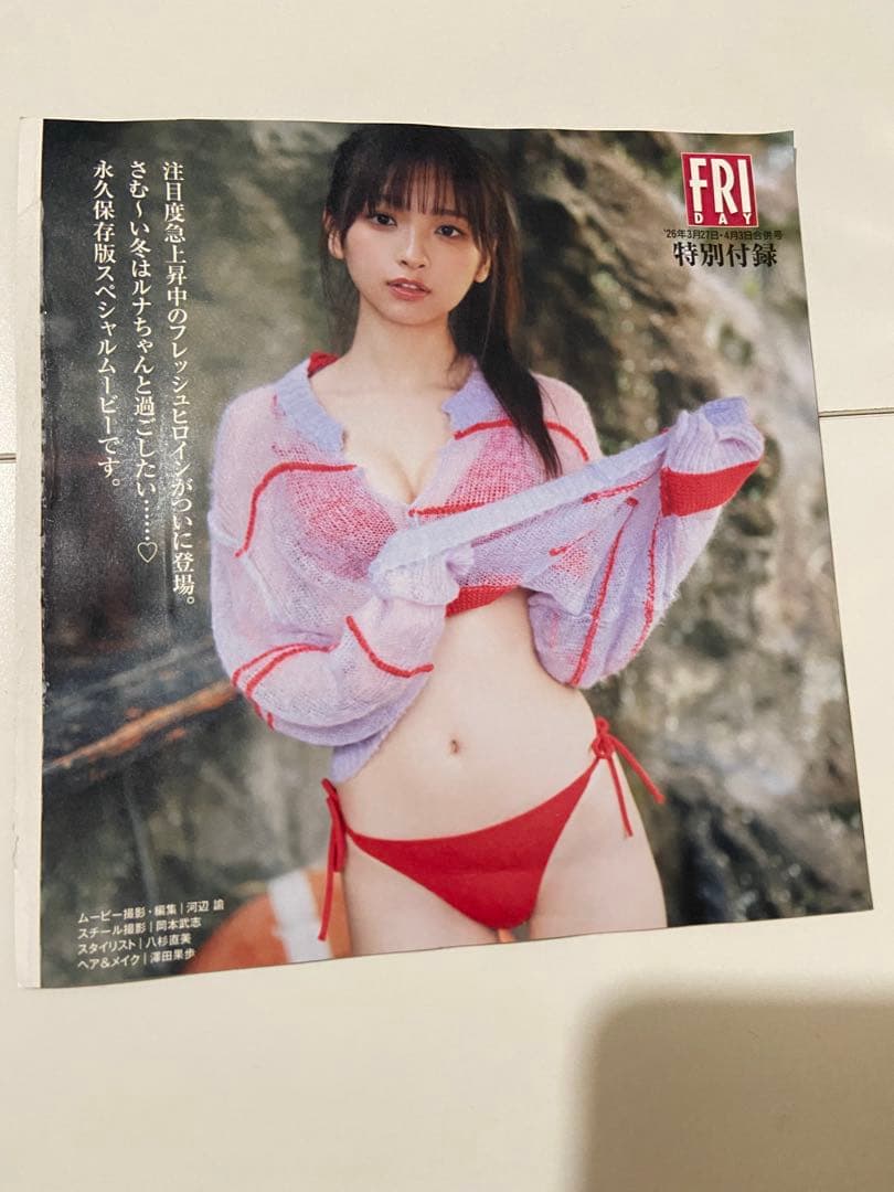 一ノ瀬瑠奈　DVD — image 2