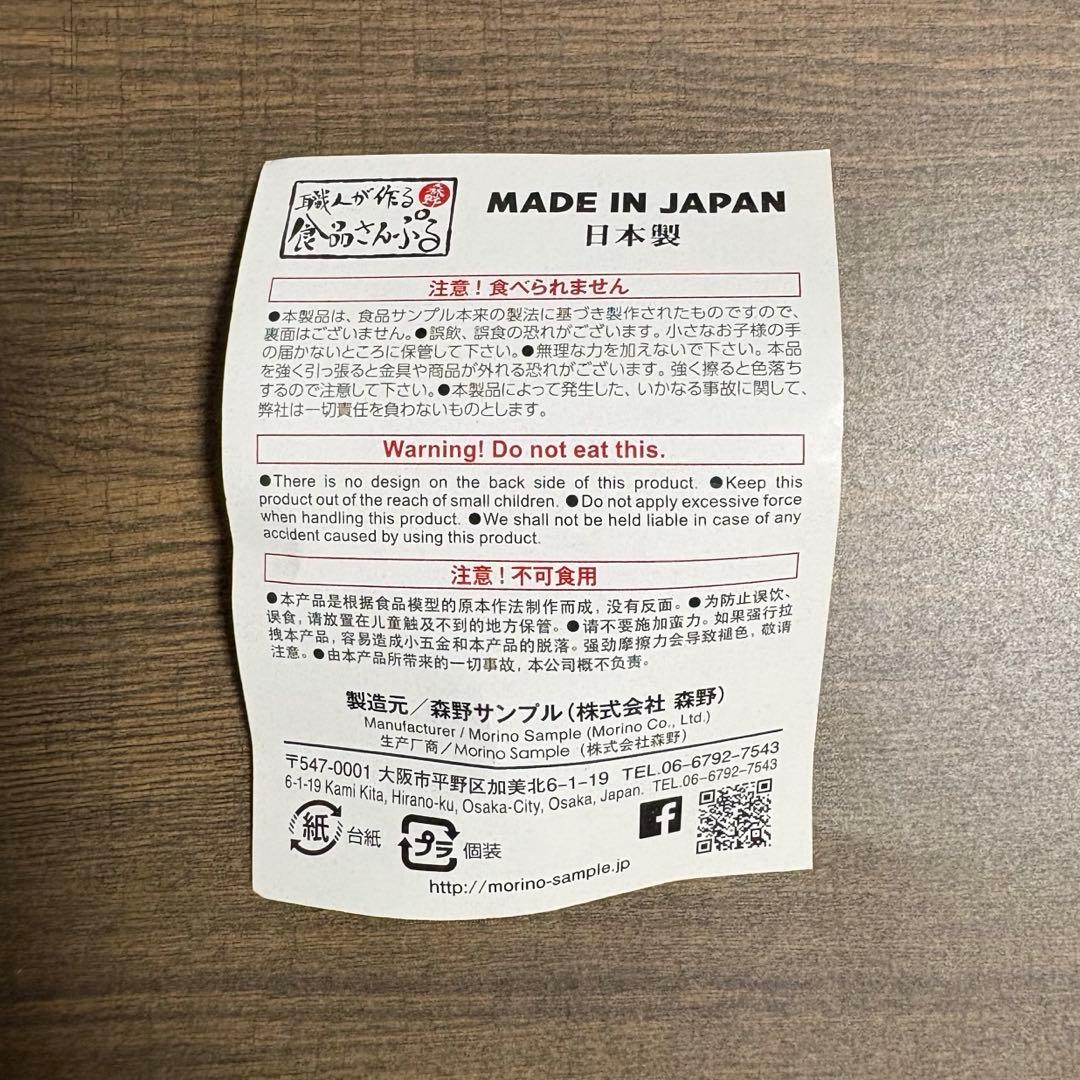 サンプル品 餃子 ストップ 職人が作る 食品サンプル フィギュア 中華 — image 5