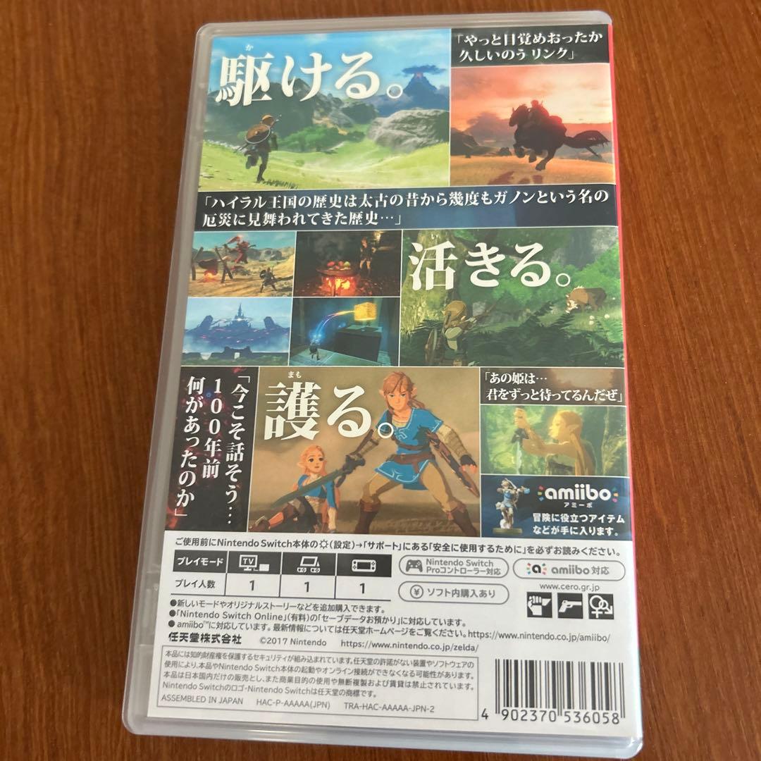 Switch ゼルダの伝説 ブレス オブ ザ ワイルド — image 3
