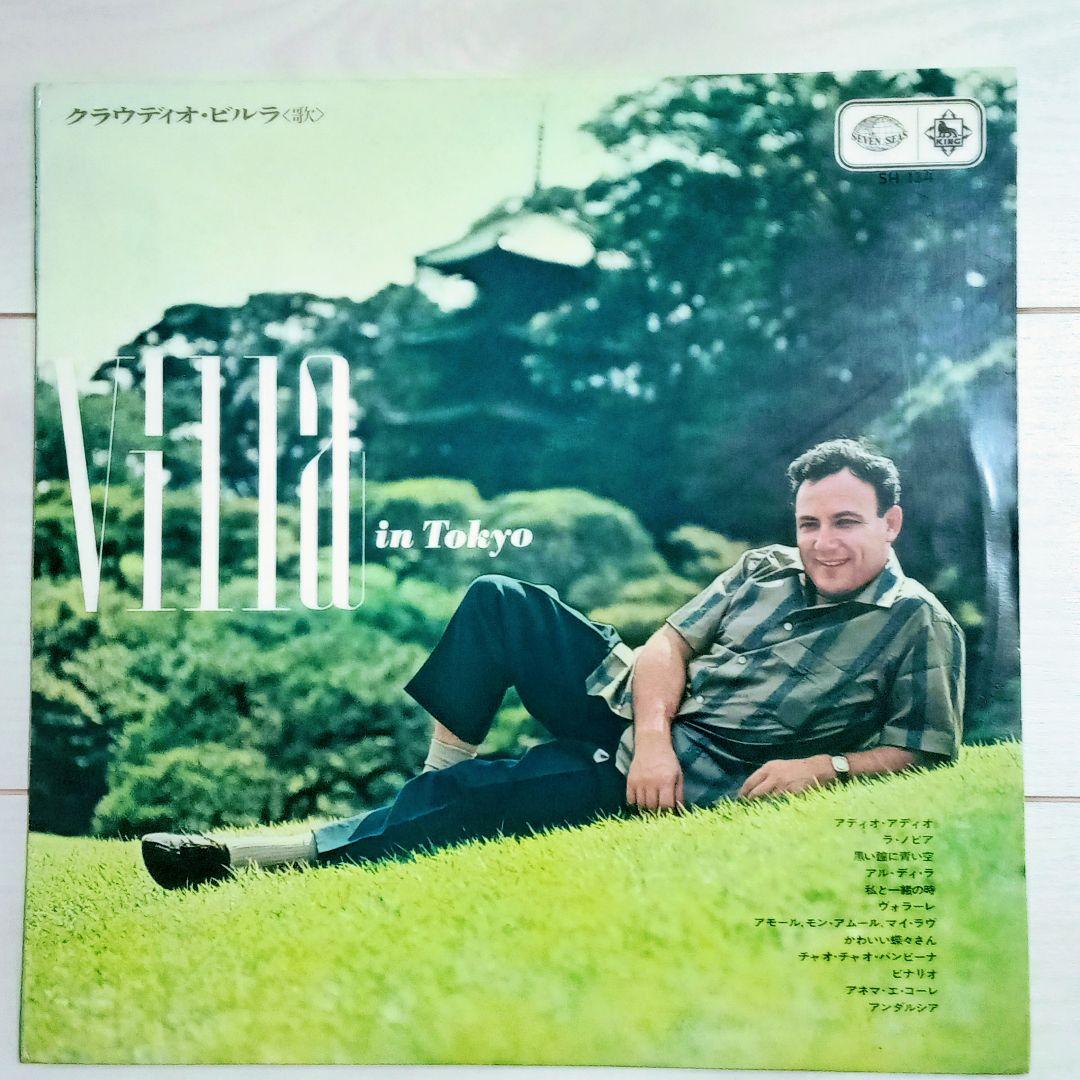 クラウディオ・ビルラ 「VILLA in TOKYO」 LPレコード — image 2
