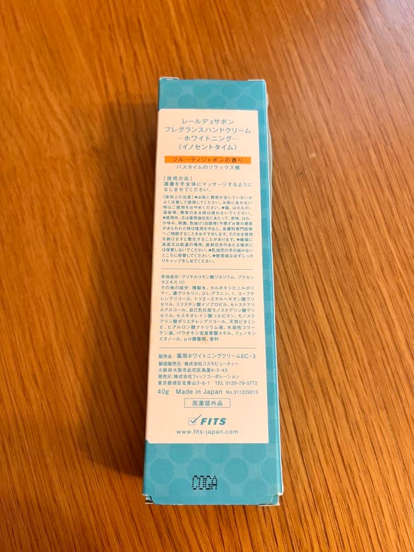 Lair De SAVON 薬用ハンドクリーム イノセントタイム — image 2